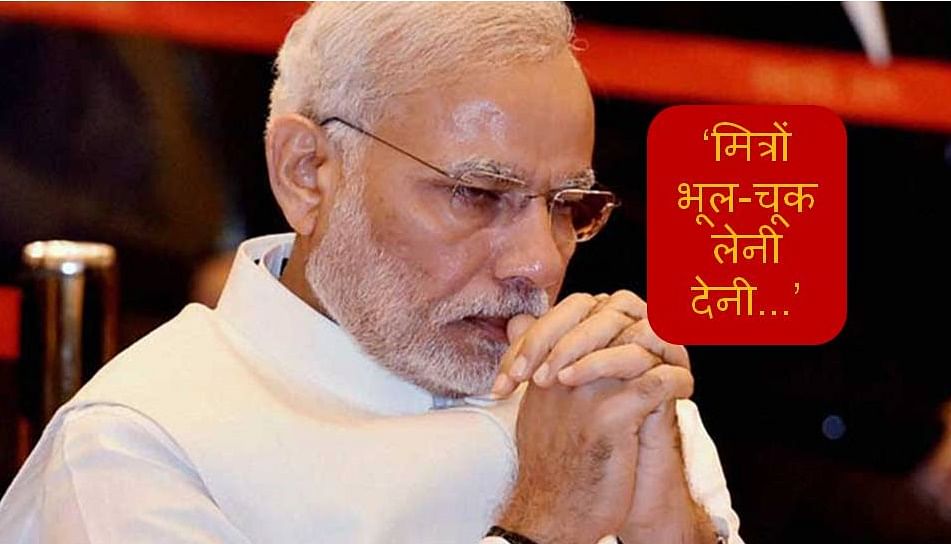 PM modi to address nation on 31st december what he is going to announce 