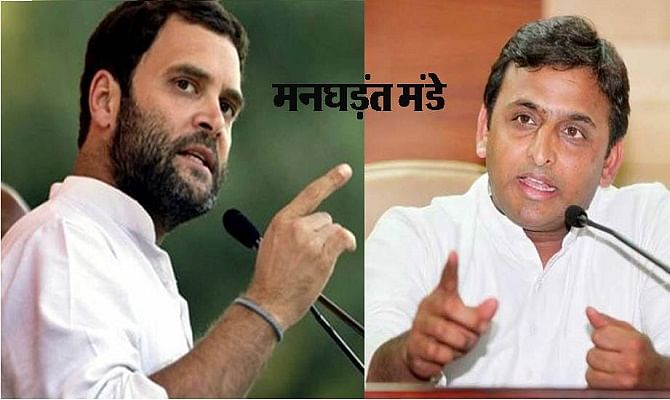 Manghadant Monday: Conditions of SP and Congress alliance 