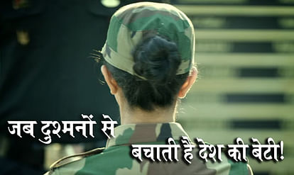 Will India trust a woman to protect its borders? see the Viral Trailor of 'The Test Case' 
