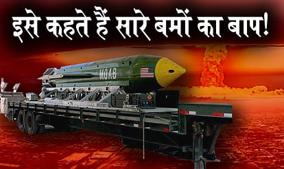 Viral and Trending GBU-43/B, Attack on Afganistan with Mother of all bombs