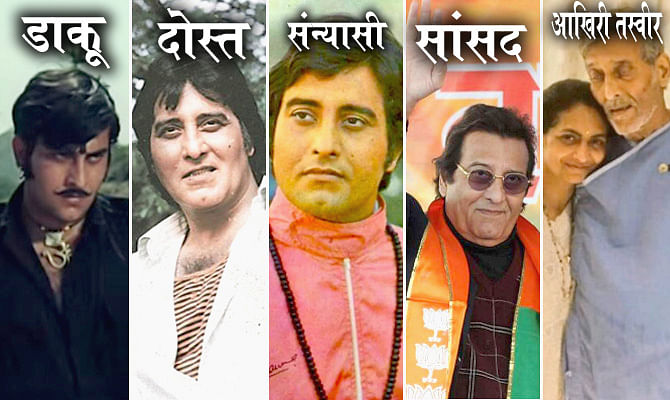 RIP Vinod Khanna: An Actor who played maltiple role in his real and real life