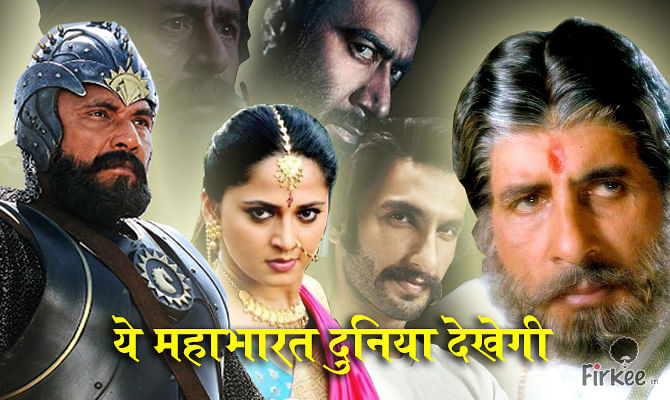1000-crore Mahabharata: here is the dream starcast of the great Indian epic
