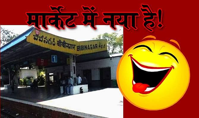 Viral and trending Updated latest Hindi Whatsapp jokes and messages