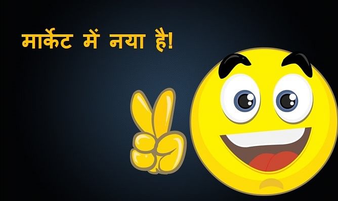 Viral and Trending latest Hindi Whatsapp jokes market mein naya hai