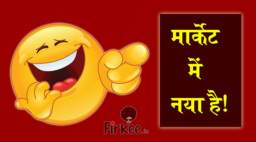 Joke Majedar Chutkule Jokes in hindi latest Jokes santa banta Jokes In Hindi Husband Wife jokes