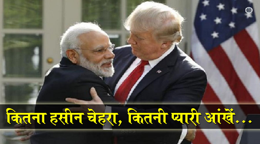 when Modi met Trump in US white house the funny twitter reaction