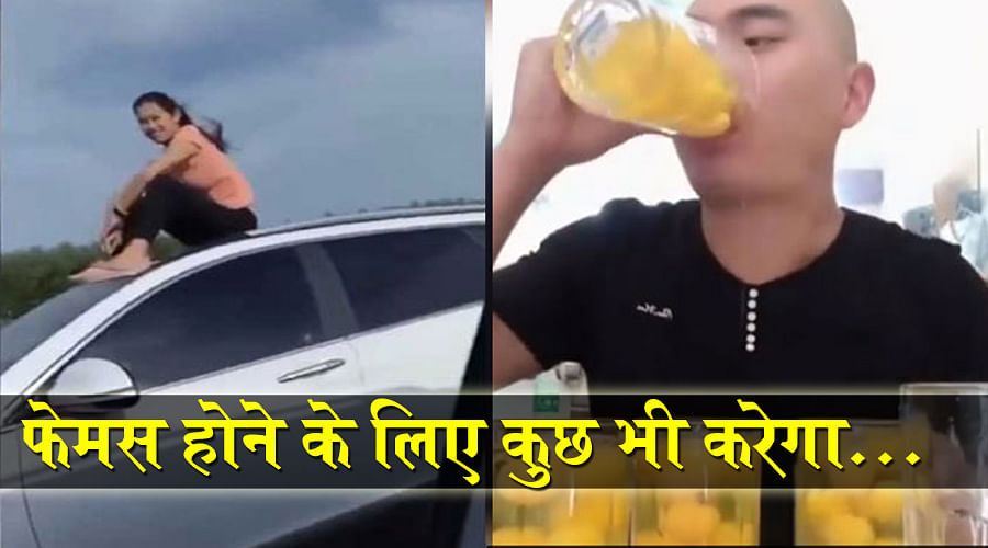 viral videos on social media Guy drinks 50 raw eggs and woman riding on top of moving car