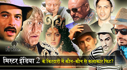  Here is Firki Dream Starcast of Super Hit Movie Mr. India 2, What is your Opinion?