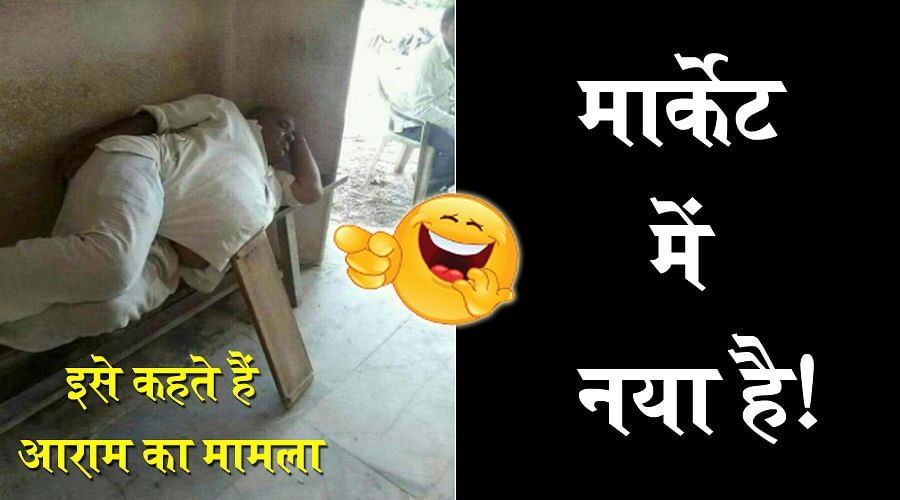  Viral and trending Social Media funny Jokes and posts will make your day