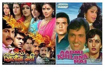 viral and trending old hindi movies funny posters will make your day