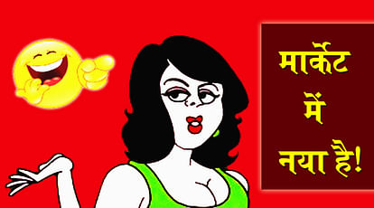 joke hindi funny jokes majedar chutkule whatsapp latest jokes new jokes in hindi