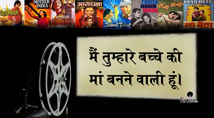 Bollywood most common dialogues repeated again and again in movies