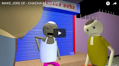 Kanpuriya funny video CHACHA KE PATAKE from MAKE JOKE OF goes Viral