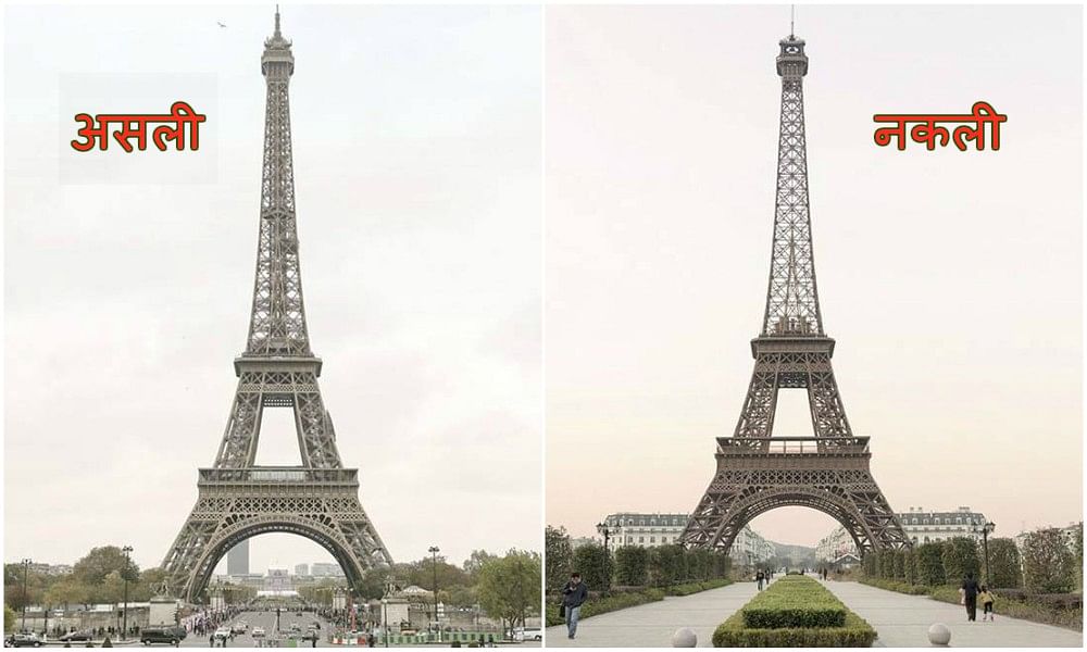 China copied design of a city of france