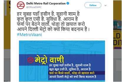 DMRC will troll with his own tweet on social media