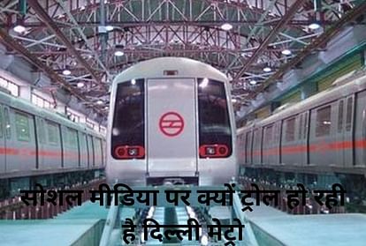 DMRC will troll with his own tweet on social media
