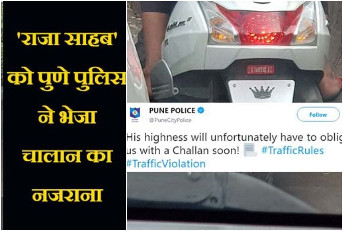 funny tweet of pune police gone viral on social media