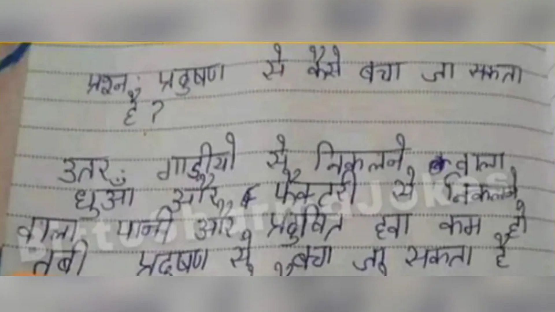 Funny answer sheet goes viral student wrote a hindi song in answer sheet goes viral