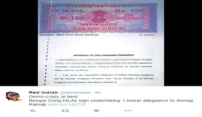 पांच बैनामों में पौने दो करोड़ के स्टांप गायब stamp