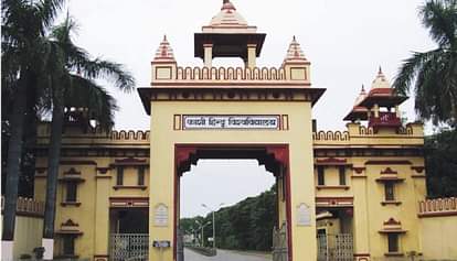 सबने दी महामना के महायज्ञ में आहुति bhu
