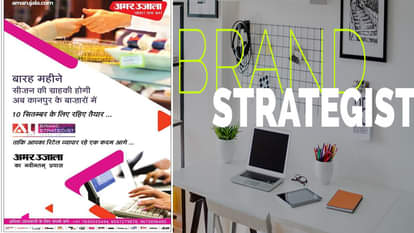 अमर उजाला ब्रांड स्ट्रेटेजिस्टः व्यापारियों को बताए जाएंगे Success Tips Amar Ujala brand strategist will be told to traders