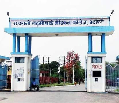 दर्द की ‘दवा’ बनेगा मल्टीमॉडल पेन क्लीनिक medical college jhansi