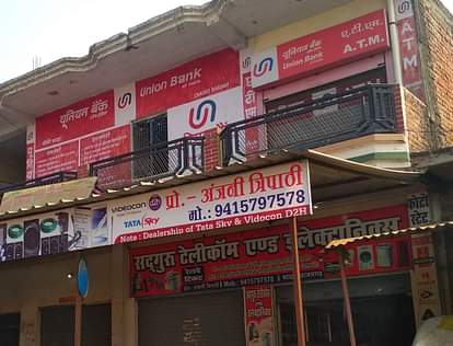 यूबीआई के स्ट्रांग रूम में घुसे चोर, बच गए तीन लाख रुपये Thieves entered the UBI strong room, saved Rs three lakhs