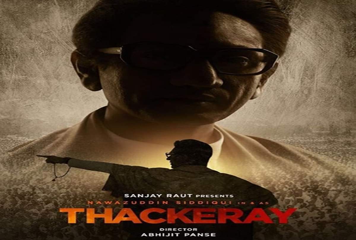 जब ठाकरे का सुबह 4 बजे का शो देखने पहुंच गए 'ठाकरे' Nawazuddin Siddiqui film Thackeray star first show with Traditional customs of Maharashtra