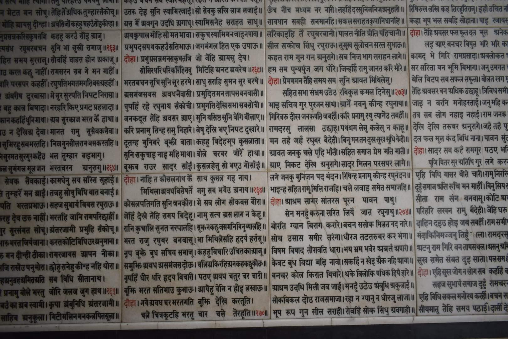 काशी का यह मंदिर है खास, हर दीवार पर सजी हैं रामचरितमानस की चौपाइयां और दोहे Varanasi unique Tulsi Manas Mandir where ramchartimanas is written