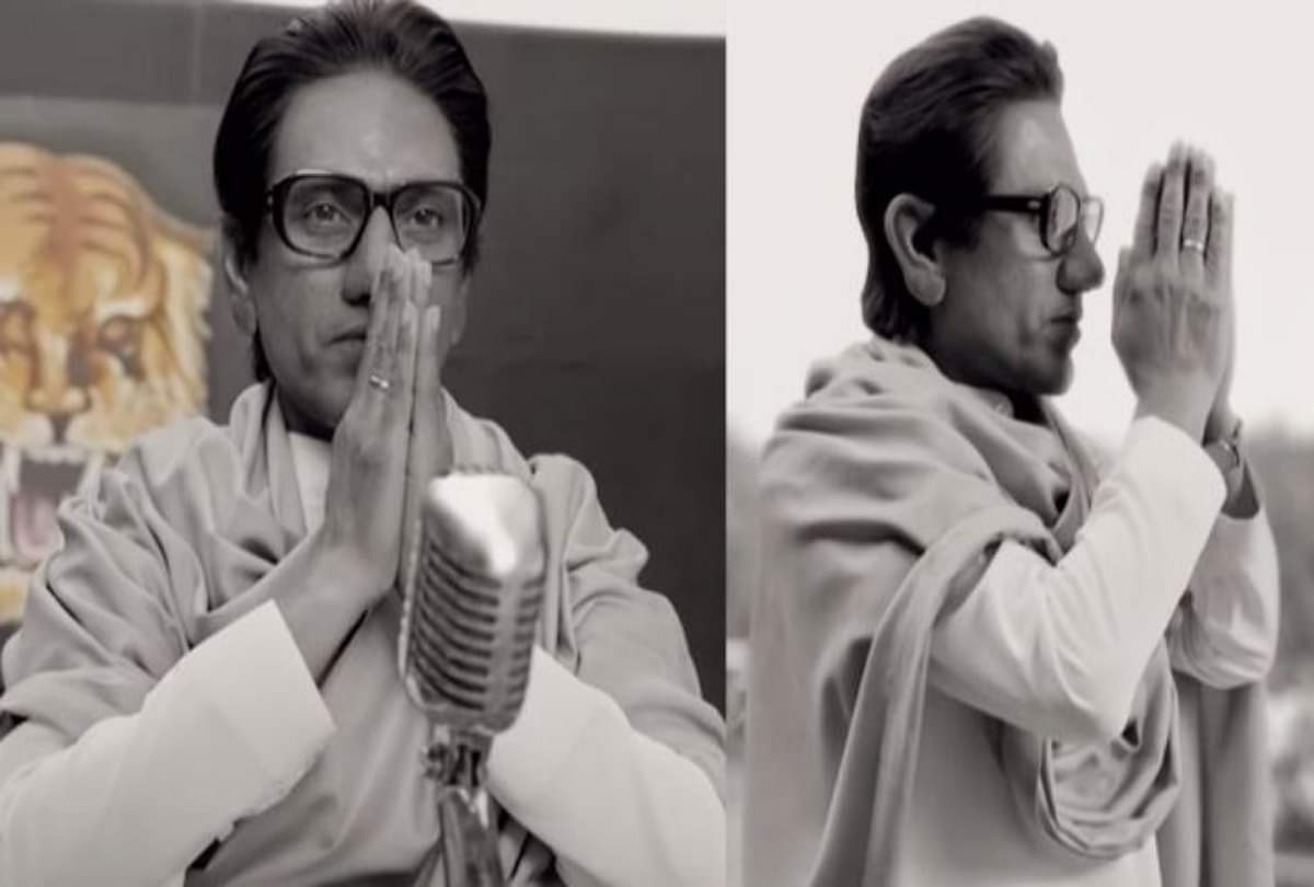 जब ठाकरे का सुबह 4 बजे का शो देखने पहुंच गए 'ठाकरे' Nawazuddin Siddiqui film Thackeray star first show with Traditional customs of Maharashtra