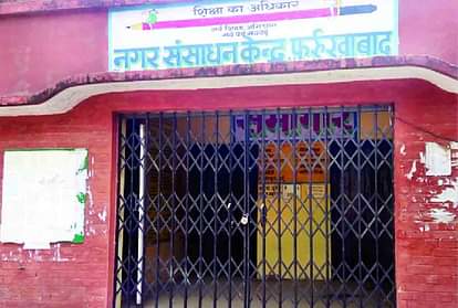 नौकरी बिकने की शिकायत पर बीएसए कार्यालय पहुंचे सांसद, लिपिक डिस्पैच रजिस्टर लेकर भाग गया Clerk fleeing from BSA office with Dispatch Register
