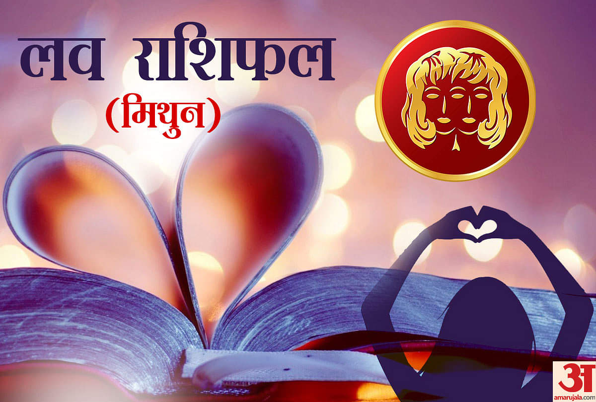 लव राशिफल 10 सितंबर 2021: आपके प्रेम और वैवाहिक जीवन के लिए कैसा रहेगा दिन daily love horoscope for 10 september 2021 daily love horoscope aaj ka love rashifal