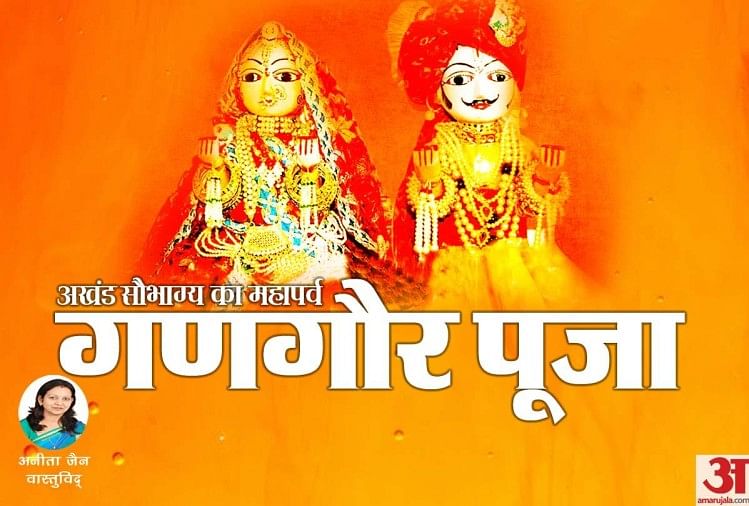 Gangaur Teej 2022 Shubh Muhurat Date Time Puja Vidhi And Significance