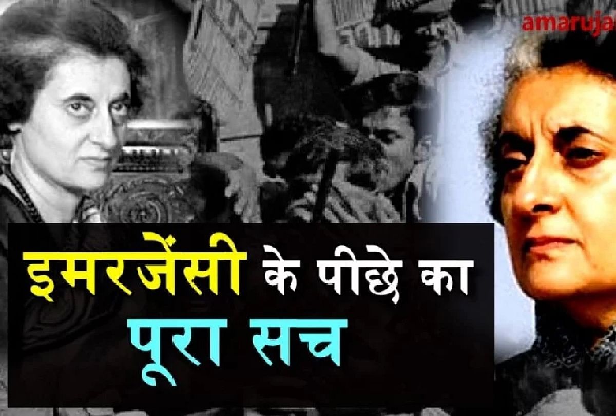 Full Story Of Emergency Declared By Indira Gandhi Amar Ujala