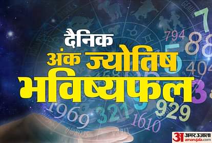 अंक ज्योतिष 31 जुलाई 2021: शनिवार के लिए आपका लकी नंबर और शुभ रंग कौन सा होगा Numerology Prediction 31 July 2021 Ank Jyotish