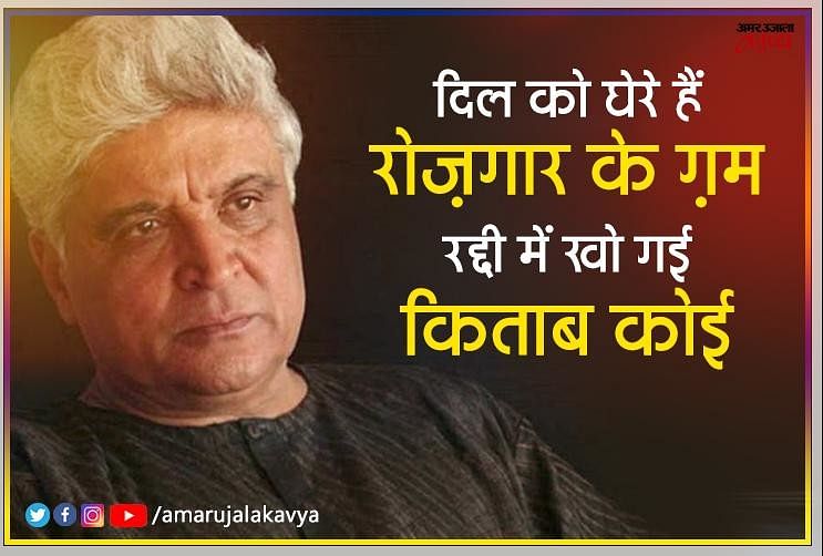 Javed Akhtar Best