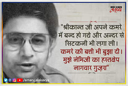 "श्रीकान्त जी अपने कमरे में बंद हो गए और अंदर से सिटकनी लगा ली" Ghaib Chhuti sharaab: Shrikant verma