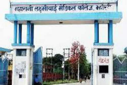 महारानी लक्ष्मीबाई मेडिकल कॉलेज में टली एमबीबीएस की परीक्षा, दो सप्ताह बाद होंगी शुरू MBBS examination postponed in Maharani Laxmibai Medical College jhansi
