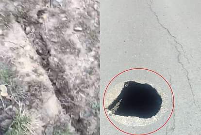 नैनीताल: नैना पीक के बाद अब सड़कों में भी पड़ी दरारें और बने गहरे गड्ढे, दहशत में लोग, तस्वीरें... Big rift on naina peak and Pit on Road In nainital, public in fear , photos