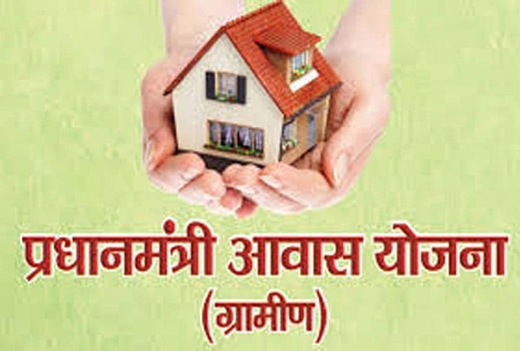 Pmay Pradhan Mantri Aawas Yojana Credit Linked Subsidy Scheme Benefit