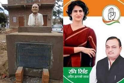 कांग्रेसी नेता ने सात करोड़ की जमीन पर कब्जा लेने के लिए हटाई अटल बिहारी की प्रतिमा, सीएम योगी से शिकायत Congress leader removes Atal Bihari's statue to take possession of seven crore land