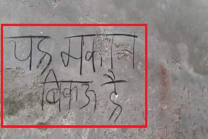 चाचा मेरा मकान बिकाऊ है, बोलो-खरीदोगे क्या..., शातिर बदमाश से तंग आकर पीड़ित परिवार ने चस्पा किए पोस्टर Fed up with infamous crooks, the victim's family paste posters to sell the house in Baghpat