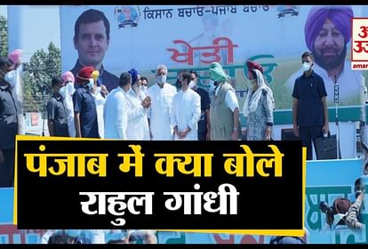 पंजाब में राहुल गांधी की खेती बचाओ यात्रा।