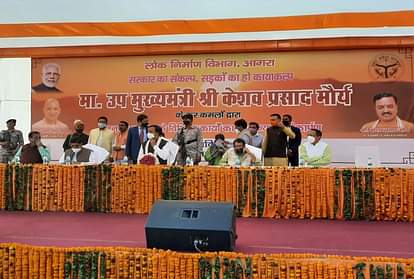 केशव प्रसाद मौर्य का तंज, राहुल-अखिलेश नहीं बता सकते धनियां और गाजर के पत्ते में अंतर Keshav Prasad Maurya Laid Foundation Stone For 34 Crore Schemes In Agra