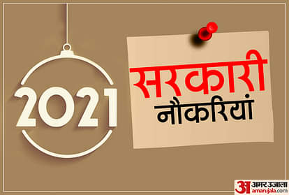 CTET/UPTET 2021 : क्या CTET और UPTET में सफल होने के बाद मिल जाएगी टीचर की नौकरी, जानिए क्या कहते हैं नियम Will you get teacher's job after successful in CTET and UPTET-safalta