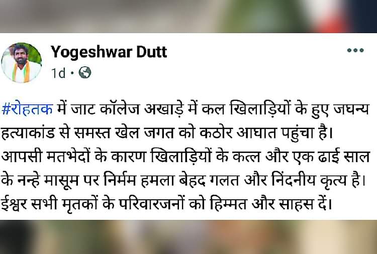 रोहतक हत्याकांड : वैलेंटाइन डे पर विवाह बंधन में बंधे थे मनोज-साक्षी, आठवीं सालगिरह पर बहन ने यूं किया याद Rohtak Murder case : Sister remembers manoj and sakshi on valentine day
