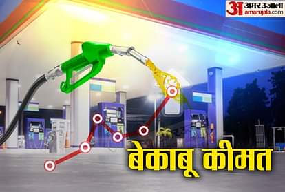 Petrol Diesel Price: आज फिर लगी पेट्रोल-डीजल के दाम में आग, जानें आपके शहर में कितनी है कीमत Petrol Diesel Price Today 22 June 2021 Latest News Update: Diesel Petrol Rate Know Rates According To IOCL