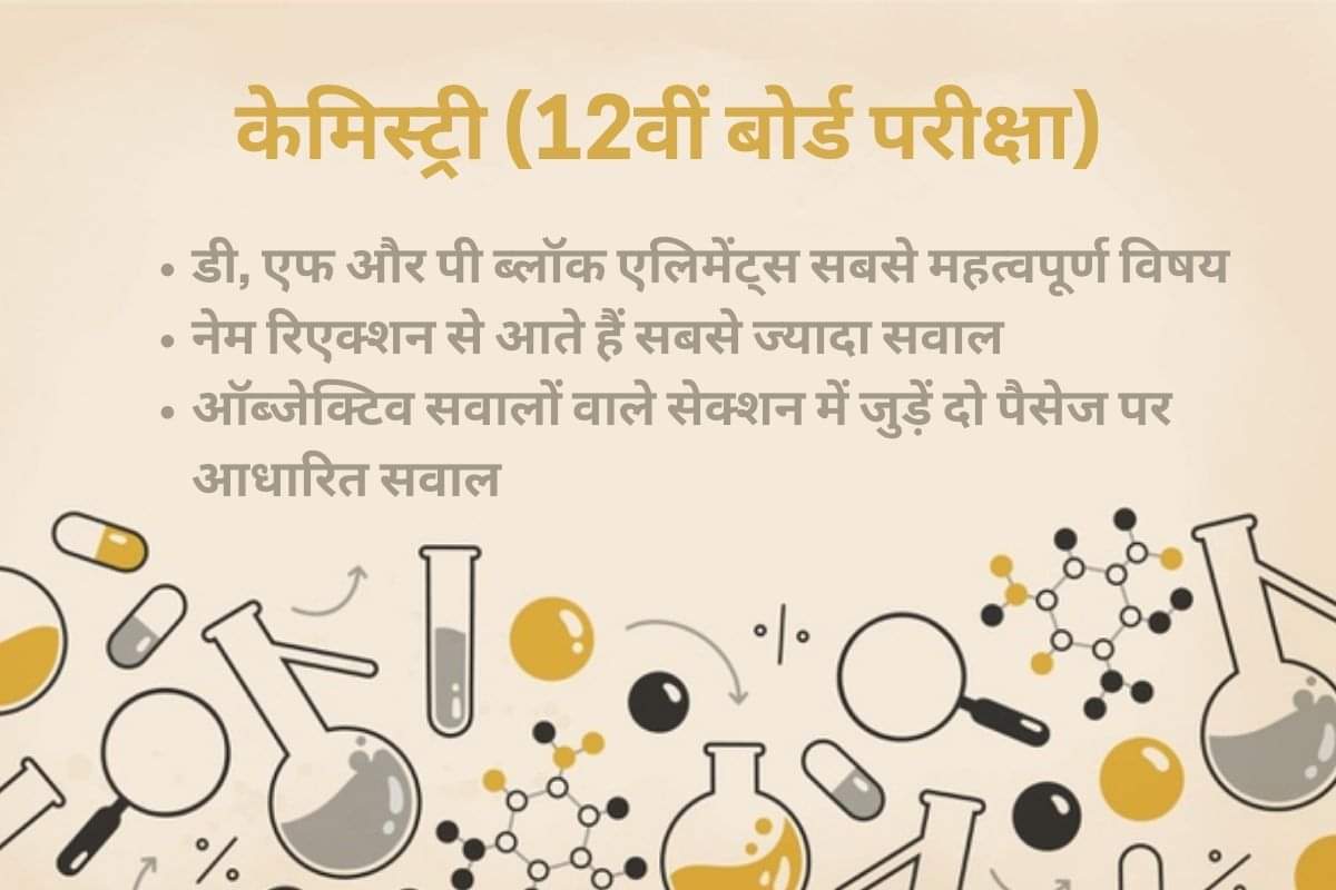 बोर्ड एग्जाम 2021: विद्यार्थी टेंशन न लें, इन आसान टिप्स से शुरू करें परीक्षाओं की तैयारी Board Exam 2021 Tips : tips for board exams, how to prepare for 10th-12th board exam