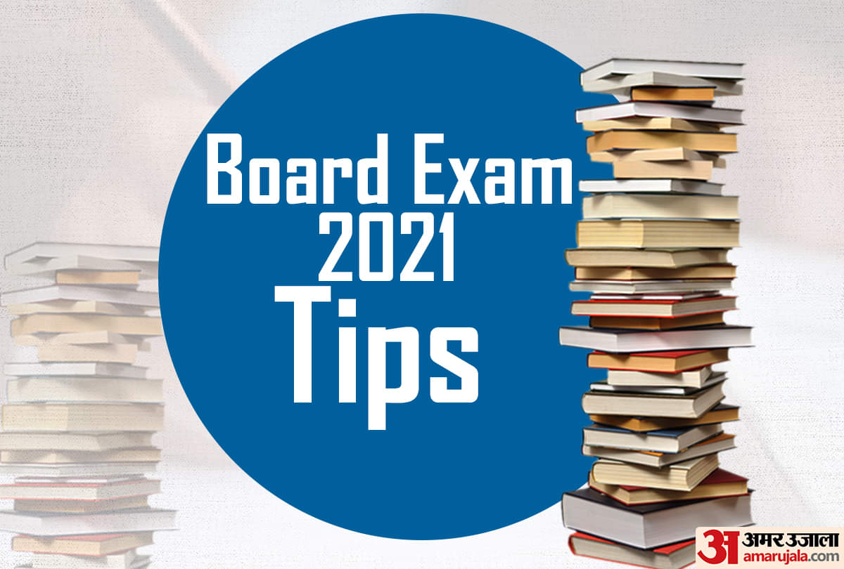 बोर्ड एग्जाम 2021: विद्यार्थी टेंशन न लें, इन आसान टिप्स से शुरू करें परीक्षाओं की तैयारी Board Exam 2021 Tips : tips for board exams, how to prepare for 10th-12th board exam