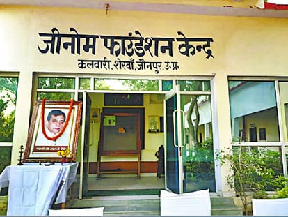 माटी के लाल: 'डीएनए फिंगर प्रिंट' के जनक डॉ लालजी सिंह का माटी से प्यार रहा बरकरार, विदेशों में भी मनवाया अपनी प्रतिभा का लोहा Father of DNA Finger Print Dr Lalji Singh remained in love with his soil in jaunpur proved his talent in foreign countries also